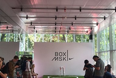 Культурно-спортивный центр Nike Box MSK Москва
