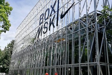 Культурно-спортивный центр Nike Box MSK Москва